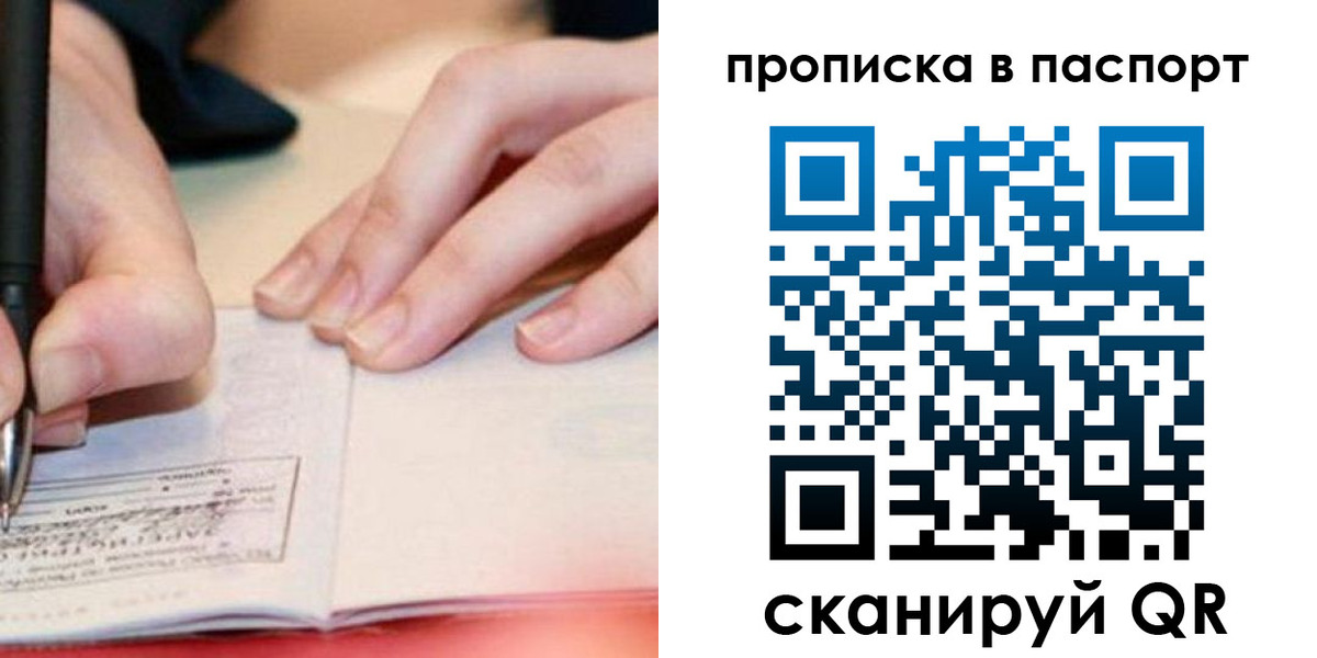 прописка гарантия в Канаше