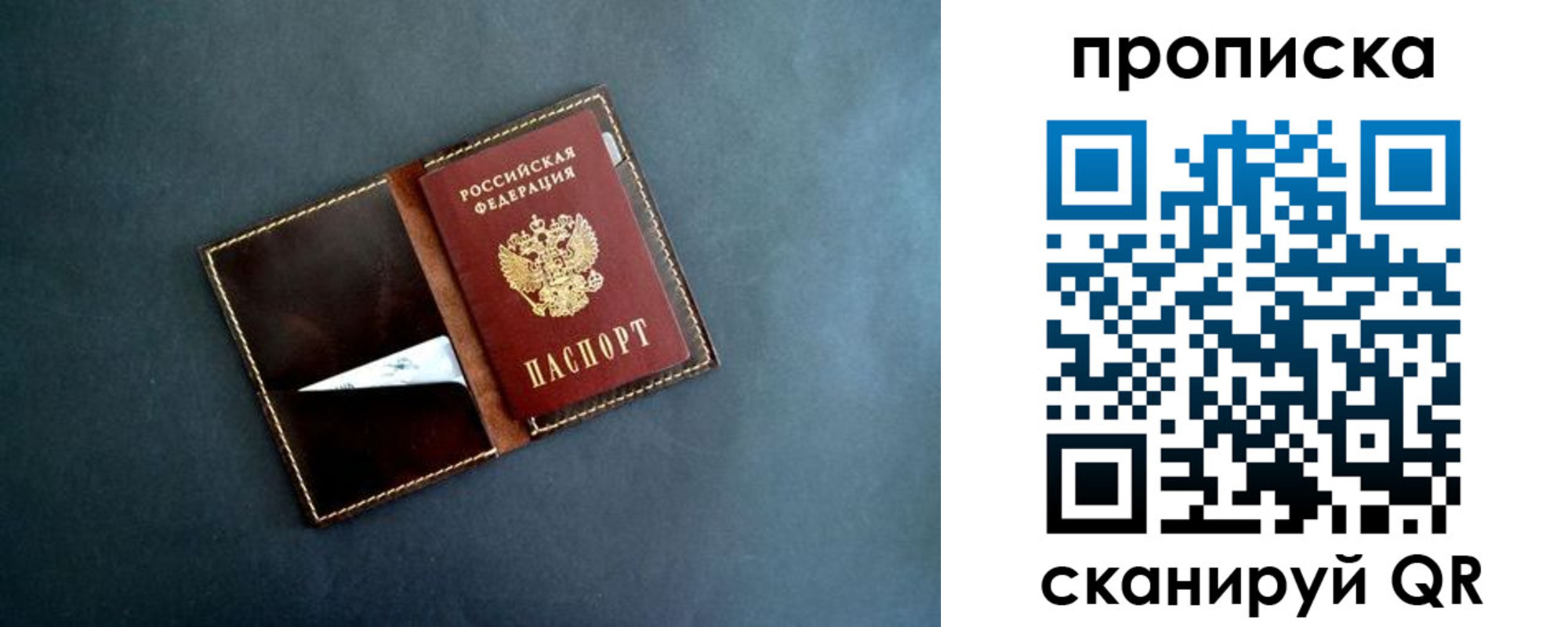 прописка 2025 в Канаше