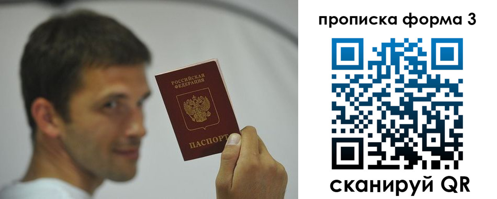 временная регистрация гарантия в Канаше