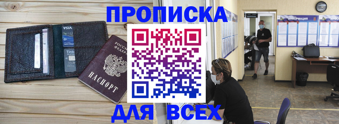 прописка иностранных граждан в Канаше