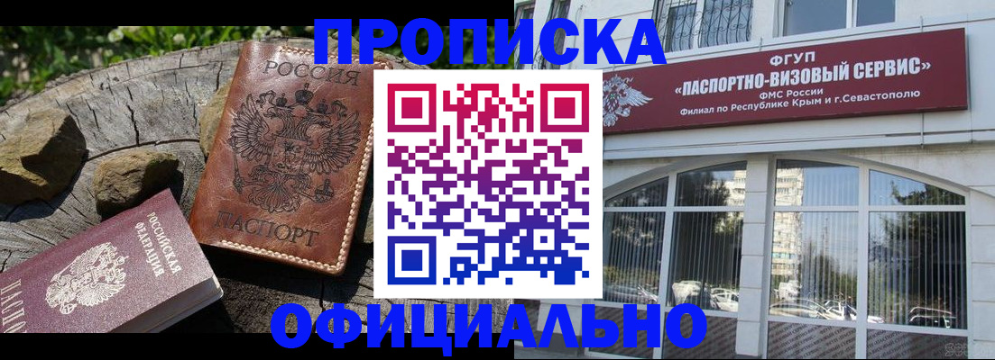 найти адрес прописки в Канаше